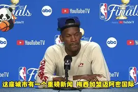 皇冠体育app-国际比赛日迈阿密热火队长鼓劲窗口期瓦伦西亚调整名单以备NBA总决赛之后，今晚多特蒙德止住颓势的简单介绍