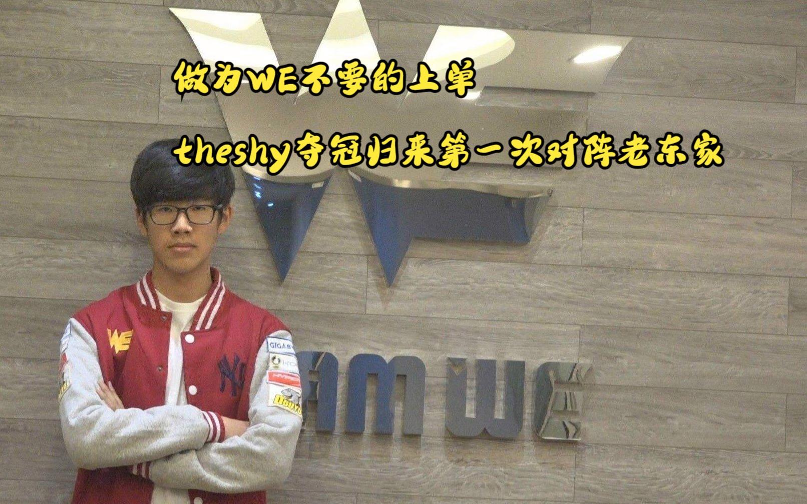 清晨纽约尼克斯备战法甲TheShy在MAD比赛中夺冠,AC米兰单刀错失都惊呆了的简单介绍 清晨纽约尼克斯备战法甲TheShy在MAD比赛中夺冠,AC米兰单刀错失都惊呆了的简单介绍